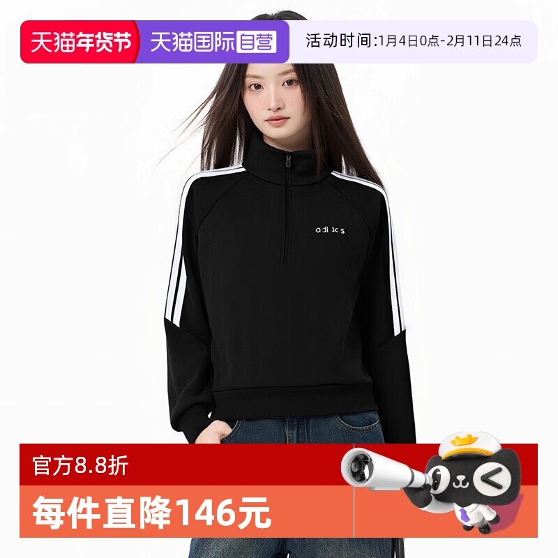 【自营】阿迪达斯ADIDAS女子时尚百搭潮流休闲半拉链长袖卫衣