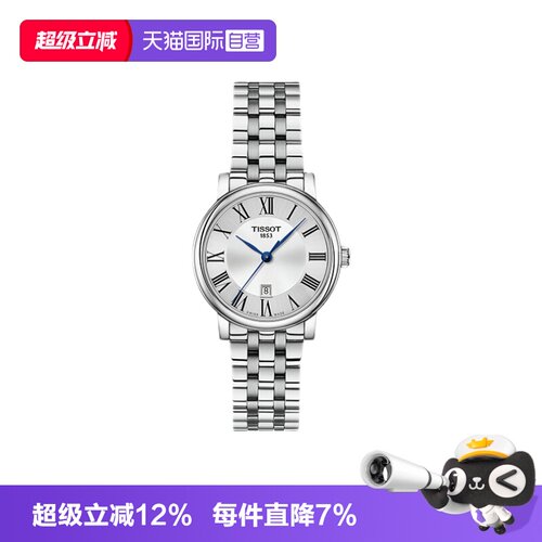 【自营】Tissot天梭卡森臻我系列钢带石英女表日历女式手表石英表
