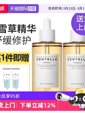 【自营】skin1004理肤天使积雪草精华修护舒缓补水安瓶精华100ml