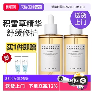 skin1004理肤天使积雪草精华修护舒缓补水安瓶精华100ml 自营