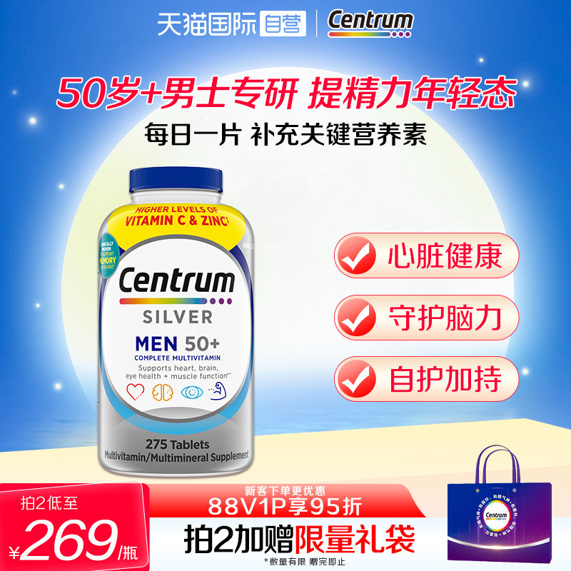 善存老年维生素b族男保健促代谢图片