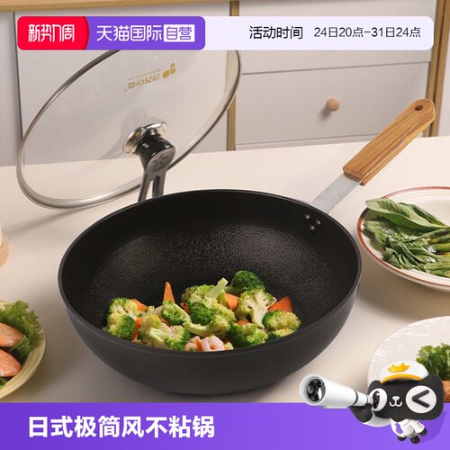 【自营】韩国kitchenart不粘锅家用炒锅日式电磁炉平底锅炒菜锅