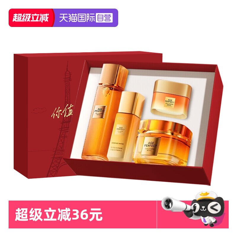 【自营】欧莱雅小蜜罐花蜜胶原水乳套装礼盒紧致补水保湿修护滋润