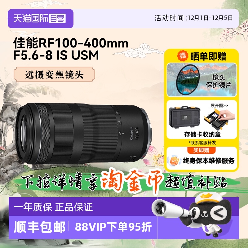 佳能全画幅长焦镜头100-400mm