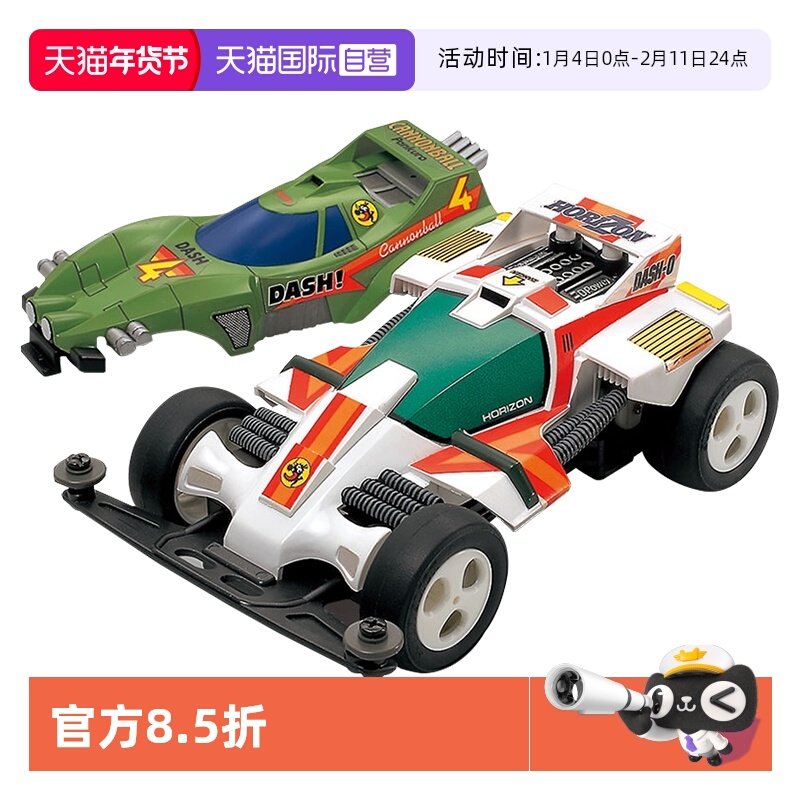 【自营】田宫四驱车TAMIYA地平线Dash0电动赛车玩具拼装模型95624,玩具/童车/益智/积木/模型,电动/遥控车,淘宝优惠券,粉丝福利购,淘宝优惠卷