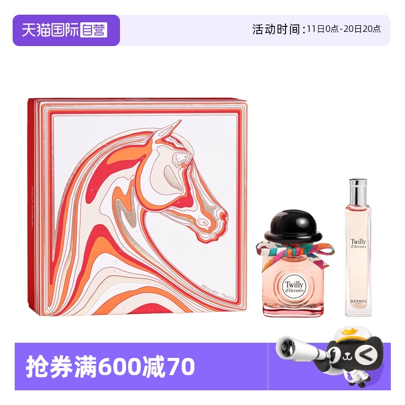 爱马仕丝意丝巾浓香水限定套装