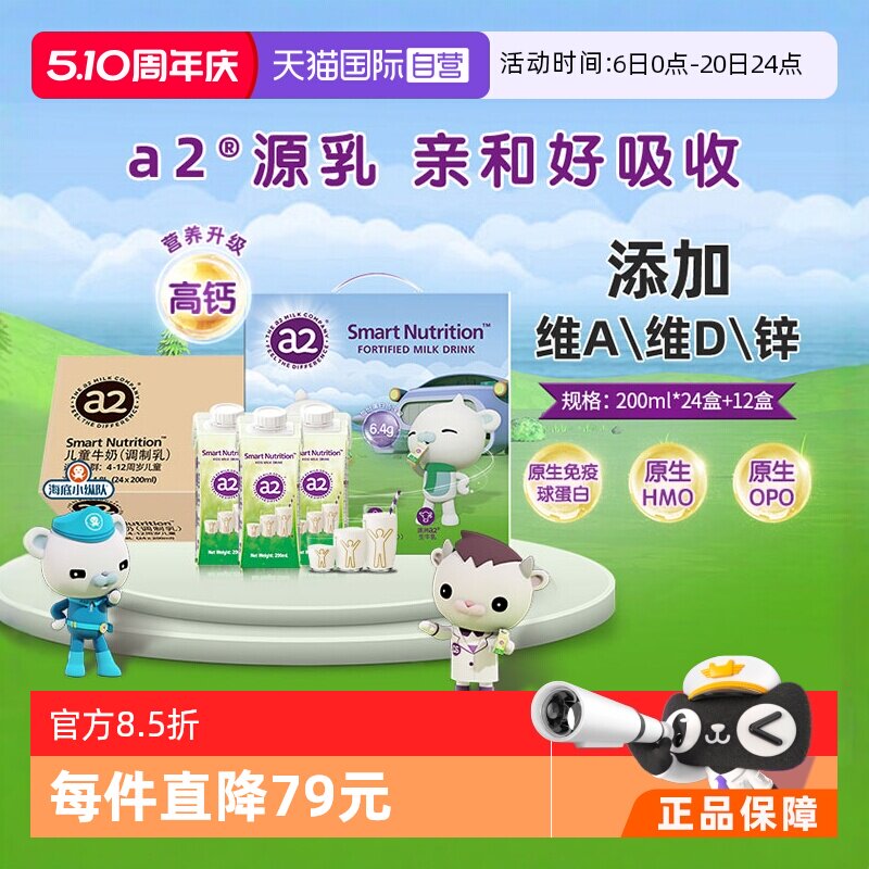 a2/���� ��ͯȫ֬ ��ţ�� 3.2g������ 200ml 36�� 338.68Ԫ