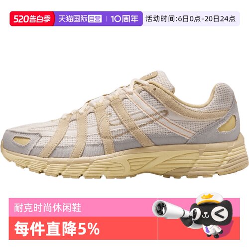 【自营】NIKE耐克男子P-6000复古运动鞋老爹鞋休闲鞋IM6648-009