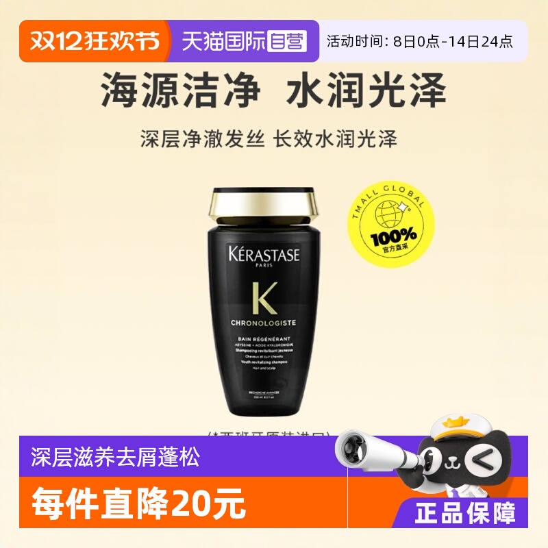 【自营】卡诗黑钻洗发水250ml修护受损柔顺滋养*2