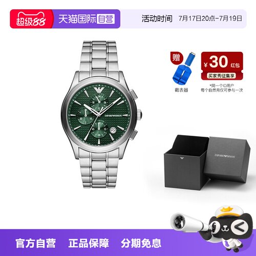 阿玛尼时尚运动石英男士手表
