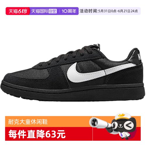 【自营】NIKE耐克大童鞋新款FIELD GENERAL (GS)休闲鞋IF0465-001