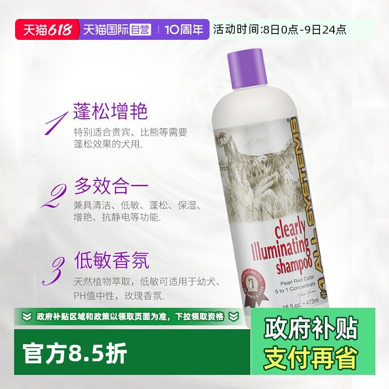 【自营】希施丹超蓬松沁润狗狗香波多效合一滋养丰盈护毛宠物洗毛