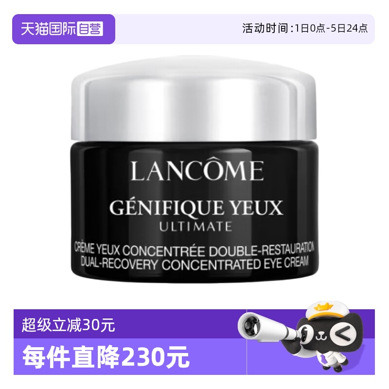 【自营】Lancome/兰蔻超修小黑瓶眼霜肌底焕活修护眼霜新款5ml