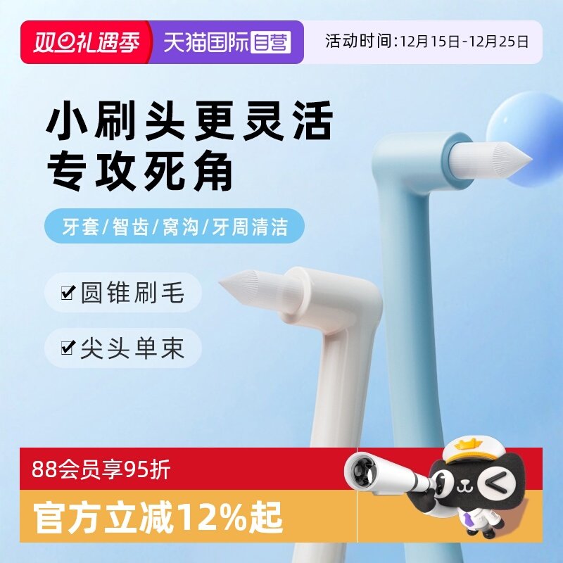【自营】nikiso单束头牙刷矫正牙齿牙套专用便携小头软毛刷正畸
