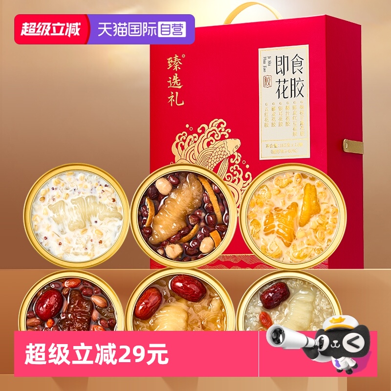 【自营】lecmor即食花胶粥礼盒高档杨枝甘露鲜炖鱼胶羹孕妇代餐