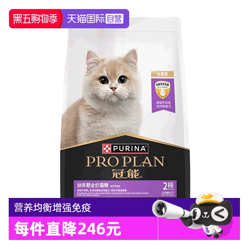 【自营】冠能猫粮7KG幼猫粮1-12月猫粮幼年期添加牛初乳增肥发腮