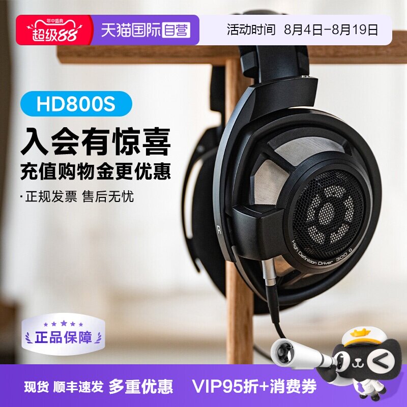 【自营】SENNHEISER/森海塞尔HD800S头戴式发烧HIFI音乐耳机德国