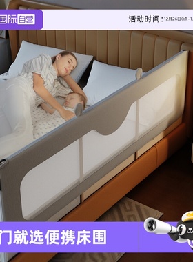 【自营】M-Castle慕卡索免安装床围栏婴儿童防摔挡板宝宝床上护栏
