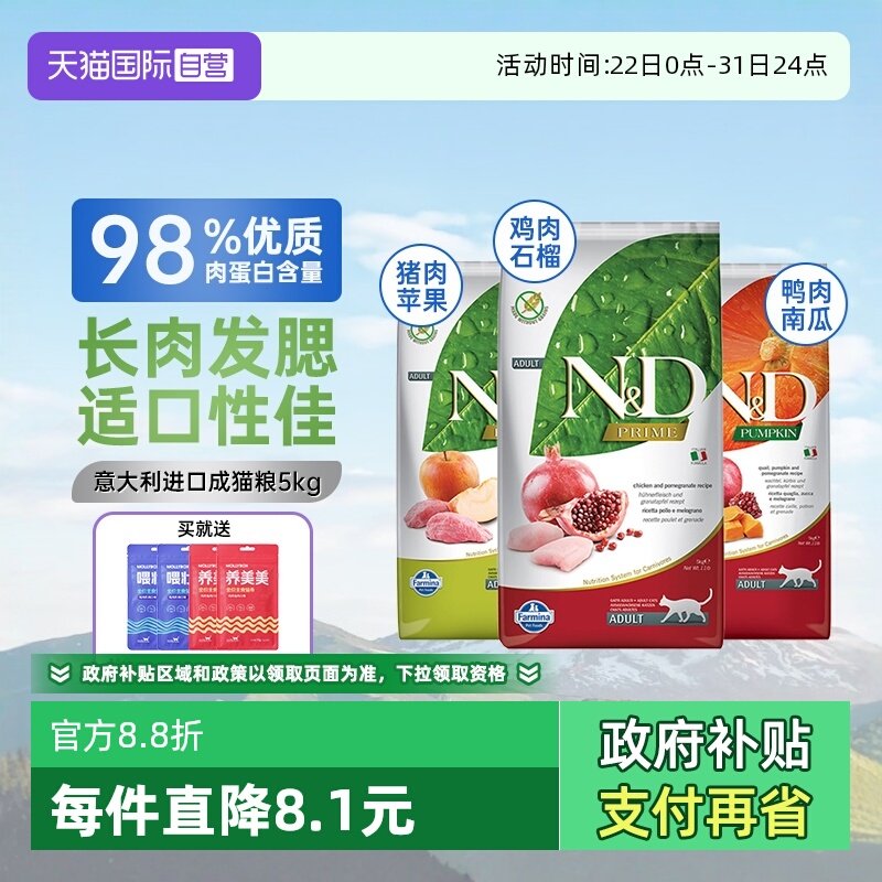 法米娜猫粮成猫意大利10斤