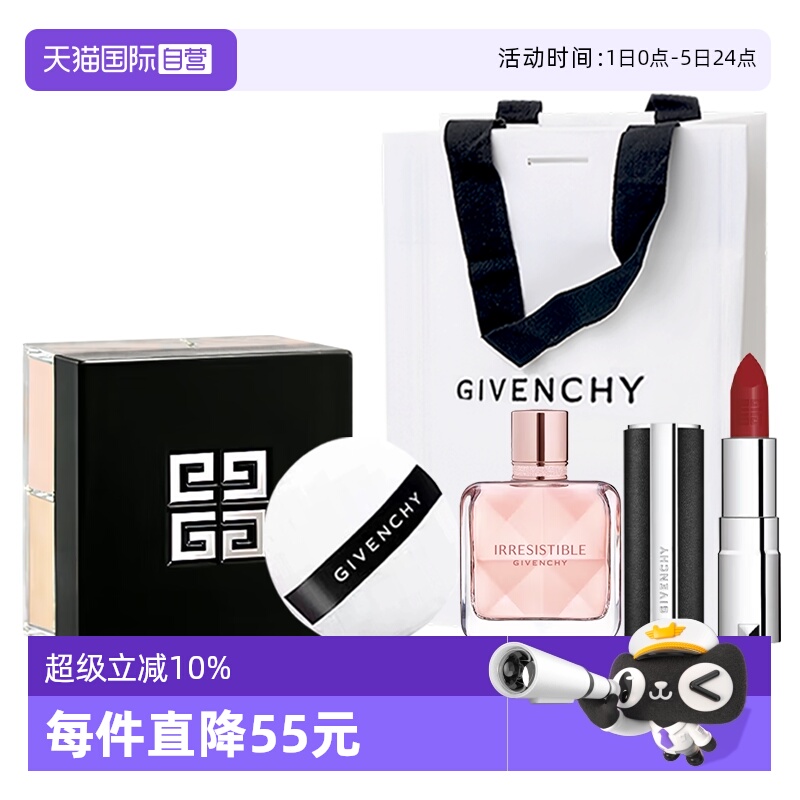 【自营】Givenchy/纪梵希四宫格散粉禁忌唇膏口红香水套装送礼物