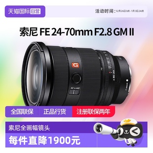 索尼FE 70mmF2.8 G大师全画幅镜头2470gm二代 二代 自营