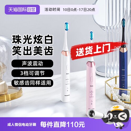 【自营】松下电动牙刷全自动声波震动小光环情侣用520礼物DC12