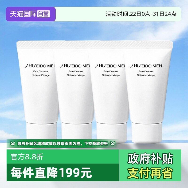 ����Ӫ��Shiseido/����������ʿ���������װ30ml*4 Ч��26��10�� 45.6Ԫ