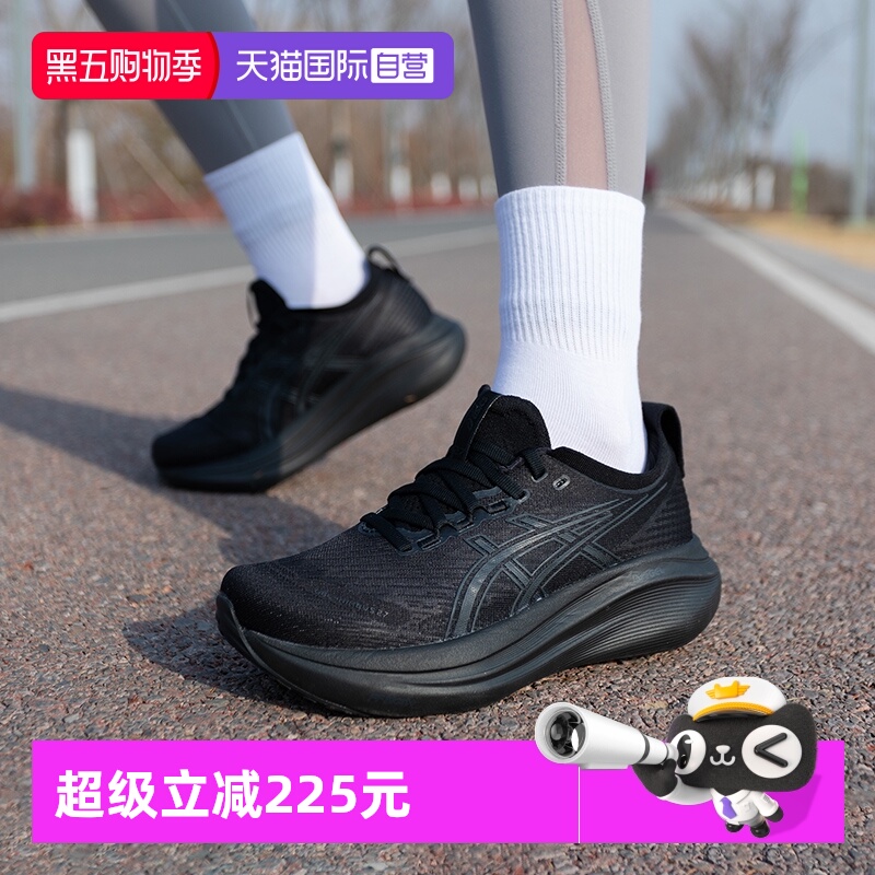 【自营】ASICS亚瑟士运动鞋女子GEL-NIMBUS 27柔软回弹专业跑步鞋
