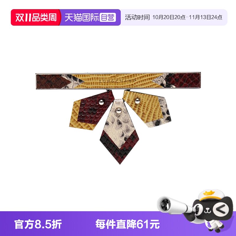 【自营】LONGCHAMP珑骧女士包袋装饰饰品礼盒装34068EYS