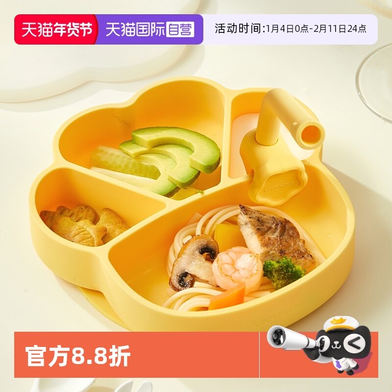 【自营】乐扣乐扣宝宝餐盘儿童餐具分格一体盘婴儿防摔硅胶吸盘碗,婴童用品,儿童餐具,淘宝优惠券,粉丝福利购,淘宝优惠卷
