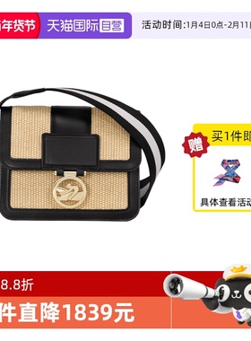 【自营】LONGCHAMP/珑骧BOX-TROT S 女包单肩斜挎包小号10174HDT