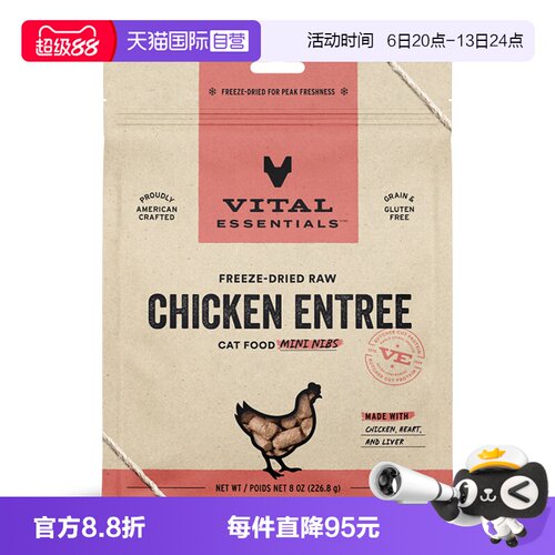VE冻干小肉粒全价猫粮8oz/226.8g
