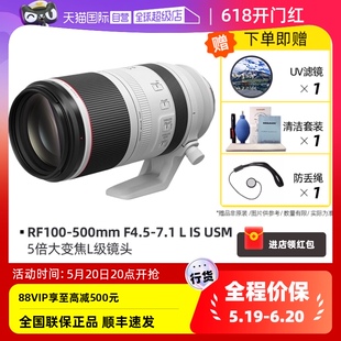 USM 100 7.1 500mm 佳能RF 4.5 远摄微单相机镜头 自营