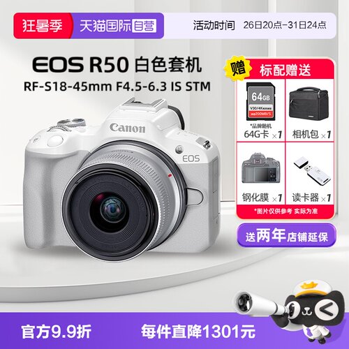 佳能青春专微小巧轻量时尚双色