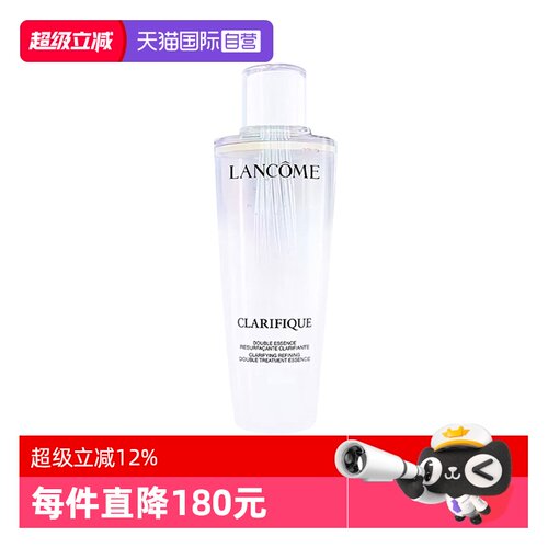 【自营】Lancome/兰蔻极光水净澈焕肤双重精华水爽肤水250ml