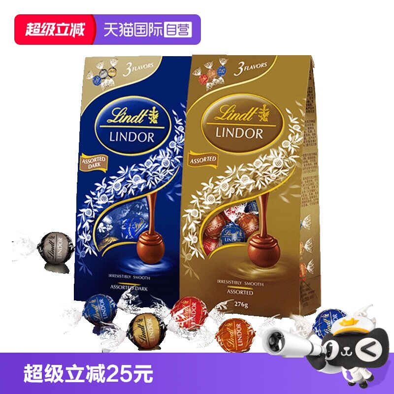 【自营】瑞士莲软心精选黑巧克力276g喜糖零食节日送礼下午茶分享