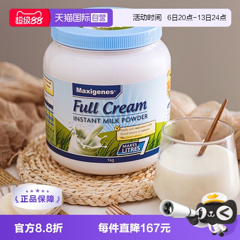 【自营】澳洲美可卓蓝胖子牛奶成人中老年全脂高钙学生成长奶粉