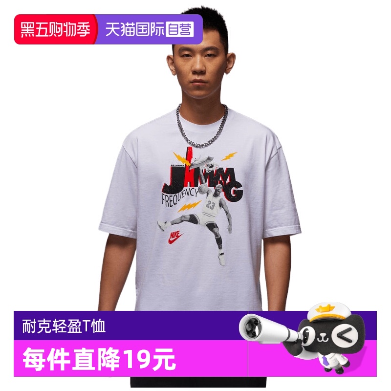 【自营】耐克男子J BRAND JAM 85 SS CREW运动短T恤HJ2930-100