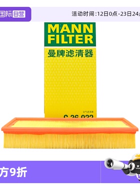【自营】曼牌C36032适配广汽传祺GS7 GS8 GA8 GM8 1.8T空气滤芯器