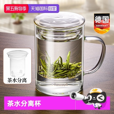 德国茶水分离喝茶杯子办公室高档