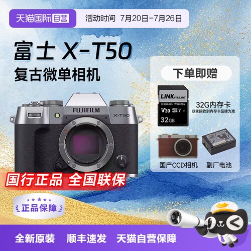 【自营】富士X-T50复古微单网红数码4k高清视频无反vlog相机XT50