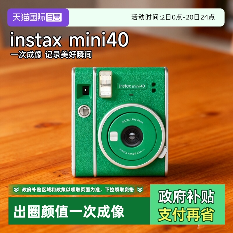 富士拍立得复古一次成像傻瓜相机