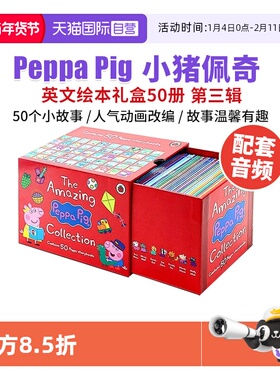 【自营】小猪佩奇英文绘本 Peppa Pig 小猪佩奇红盒50册 英文原版绘本 儿童英文启蒙故事书 幼儿粉红猪小妹 3-6岁早教益智图画书