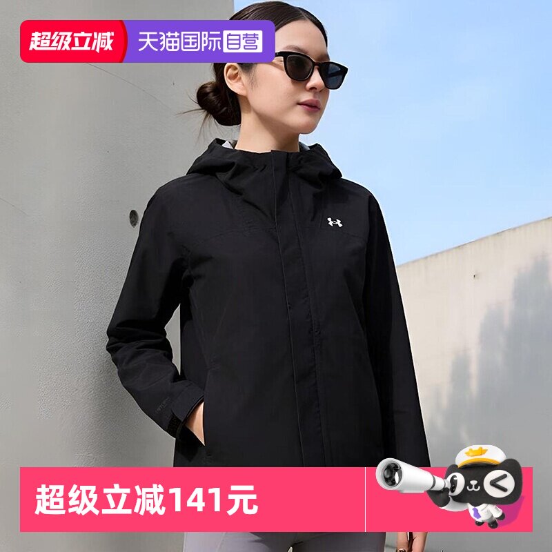 【自营】UA安德玛梭织连帽夹克女装新款宽松时尚简约运动服外套