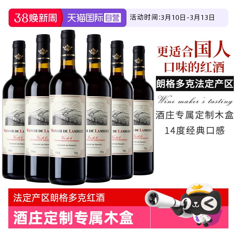 【自营】法国红酒进口法定产区朗格多克干红葡萄酒6支整箱礼盒装