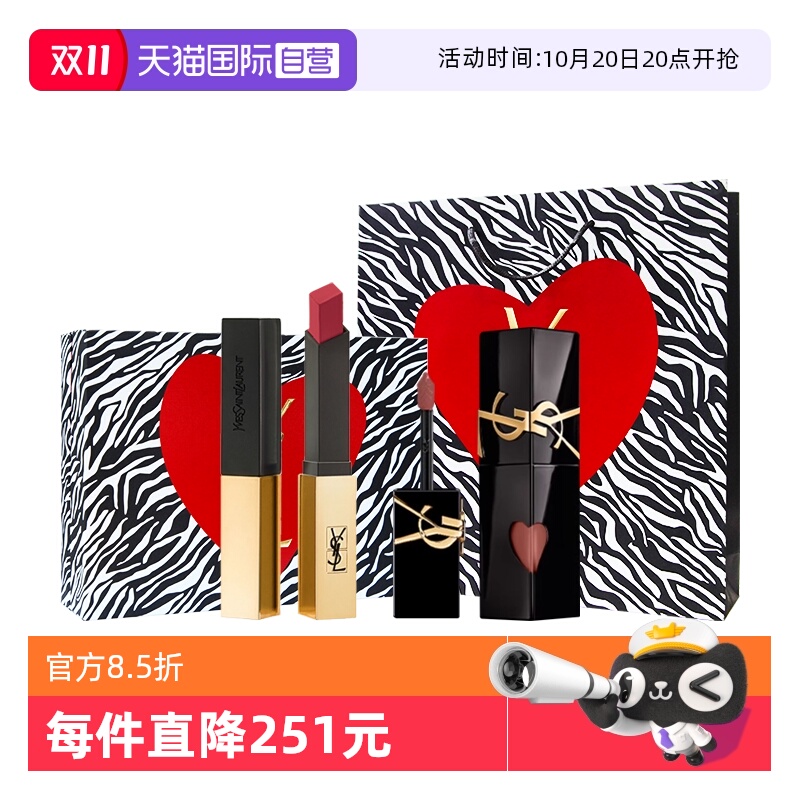 YSL圣罗兰小金条口红斑马礼盒