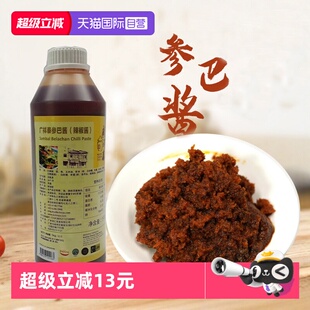 【自营】广祥泰参巴酱参芭酱桑巴酱叁巴酱 热炒辣椒酱香辣虾酱1kg