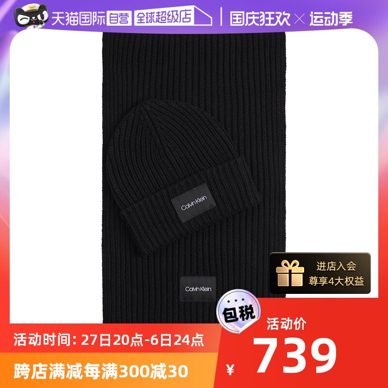【自营】CALVIN KLEIN 男士 无檐帽围巾 黑色 K50K507499凯文克莱怎么样,好用不?