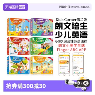 第二版 kids corner123456级别学生套装 新版 朗文培生少儿英语kidscorner书练习册故事书手机APP 10岁小学英语培训教材 自营