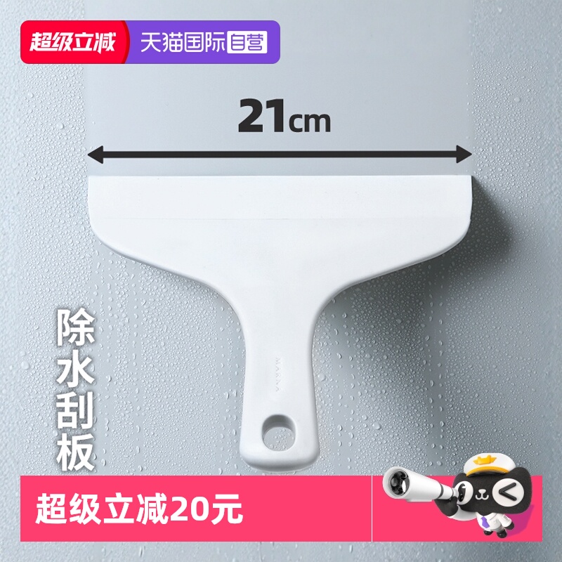 日本marna镜子玻璃刮水板